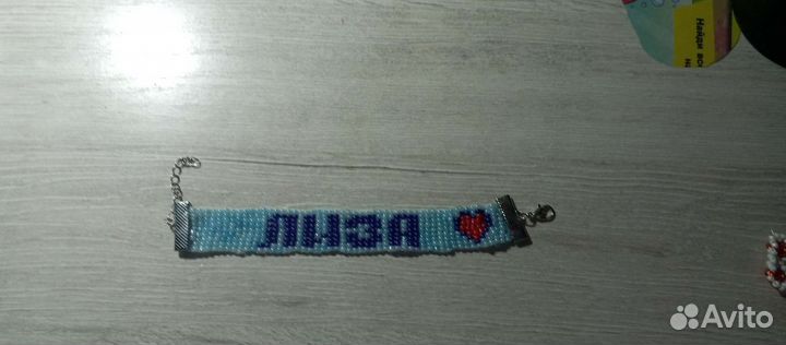 Браслет с именем Лиза