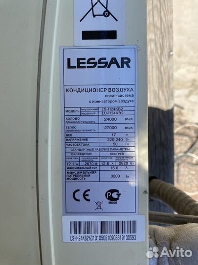 Сплит система