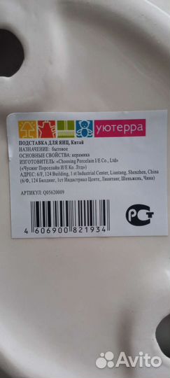 Новая подставка для яиц