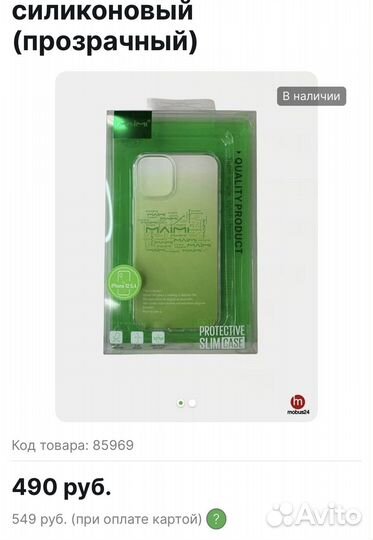 Чехол на iPhone 11 pro max силиконовый прозрачный