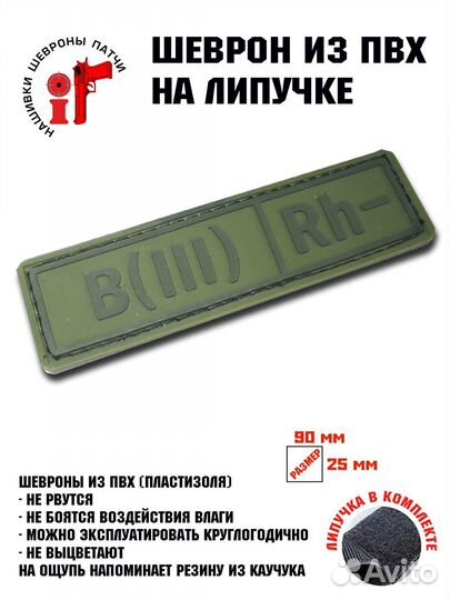 Шеврон на липучке iF патч 