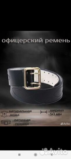 Ремень армейский кожаный