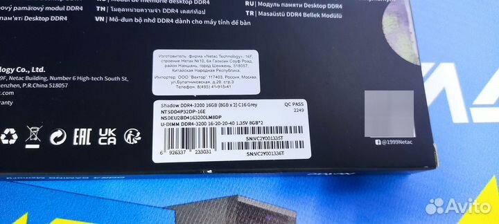 Оперативная память Netac Shadow 2X8 DDR4