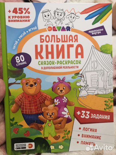 Книга раскраска