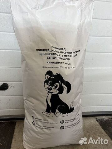 Сухой корм для Щенков