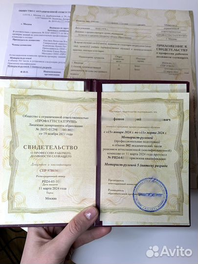 Обучение, корочки, удостоверения