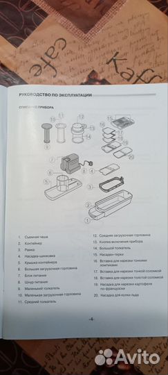 Измельчитель для кухни