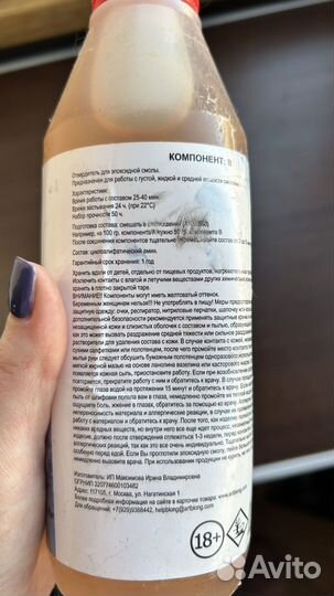 Отвердитель для эпоксидной смолы