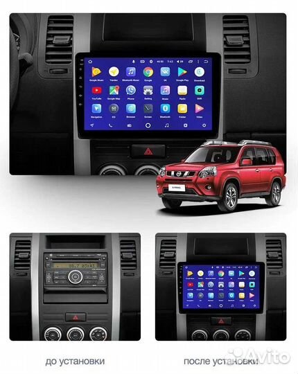 Магнитола Nissan X-Trail T31, головное устройство