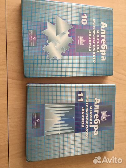 Школьные учебники