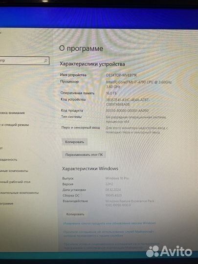 Компьютер системный блок с монитором