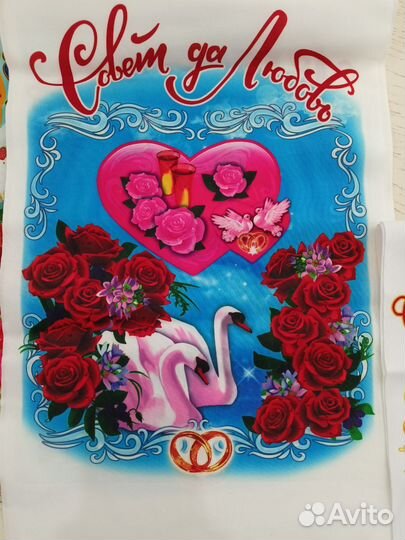 Рушник свадебный,венчальный