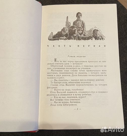 Как закалялась сталь Н.Островский 1967 г