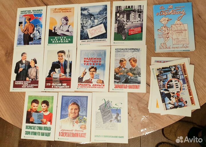 35 коллекционных открыток Сбербанк