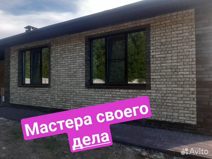 Строительство дома