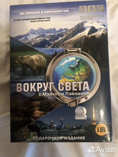 Вокруг света с Майклом Пэйлином 1-5 части DVD