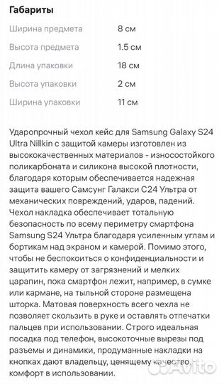 Чехол Nillkin на сотовый Samsung S24 Ultra