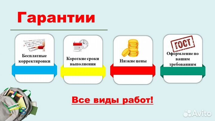 Курсовая работа Отчет Диплом Контрольная ВКР