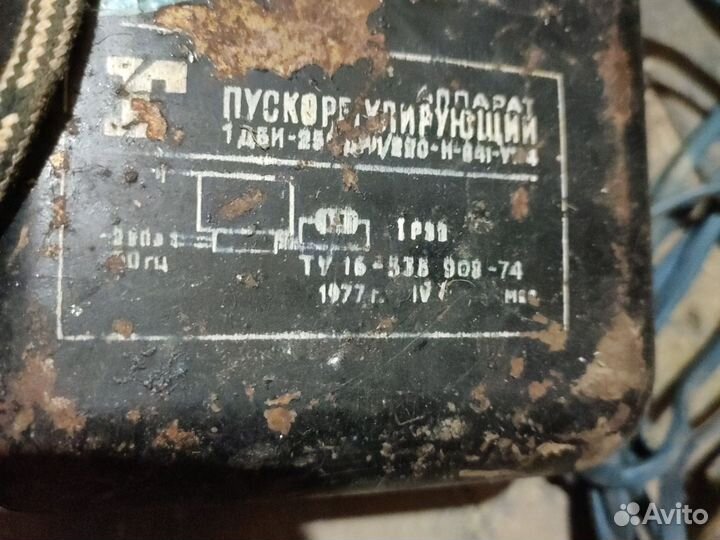 Пускорегулирующий аппарат