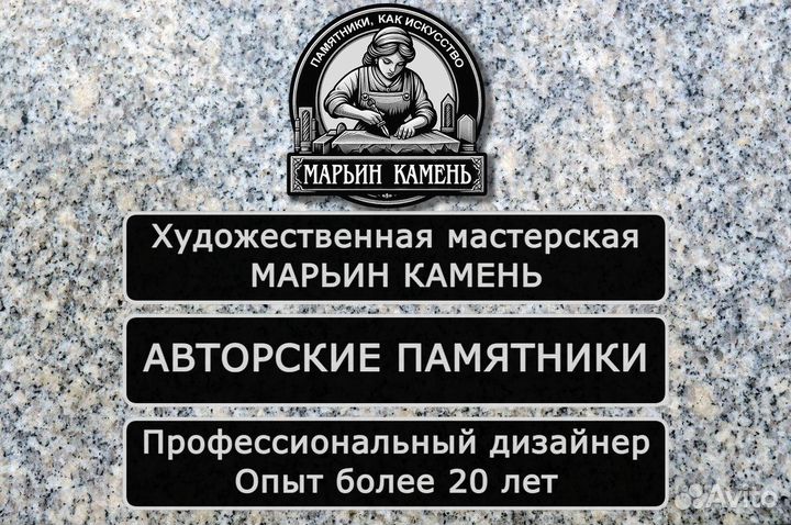 Памятники из карельского гранита. Эксклюзив