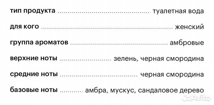 Делюсь туалетной водой Memories lab