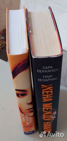 Книги Триллеры Хендрикс Лабускес