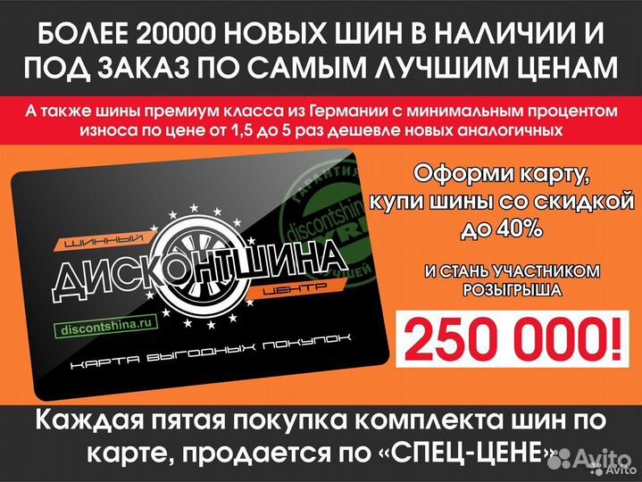 Viatti Brina Nordico V-522 175/65 R14