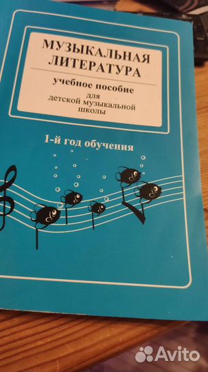 Островская Фролова учебное пособие для дмш 1й год