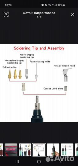 Сварочный паяльник 1300-С