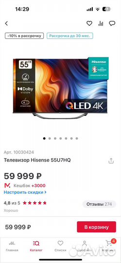 Телевизор hisense 55u7hq
