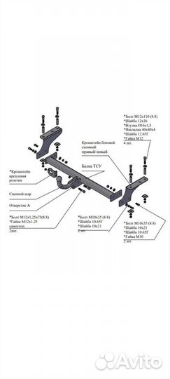 Фаркоп Chevrolet Aveo T 250 седан с 2006 по 2012