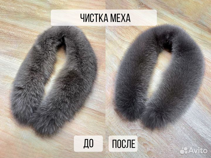 Ручная чистка шубы буковыми опилками