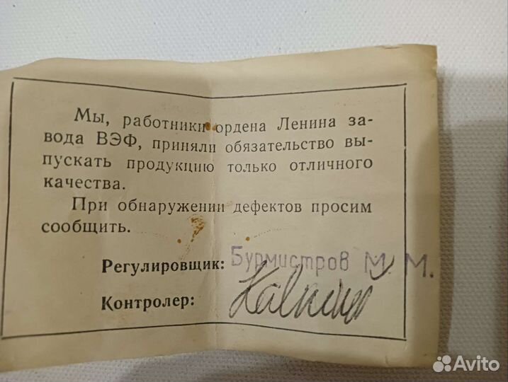 Радиоприемник Vef 202 +блок питания