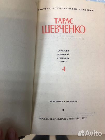 Собрание сочинений Шевченко Т.Г