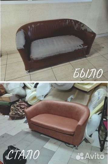 Перетяжка мягкой мебели на дому