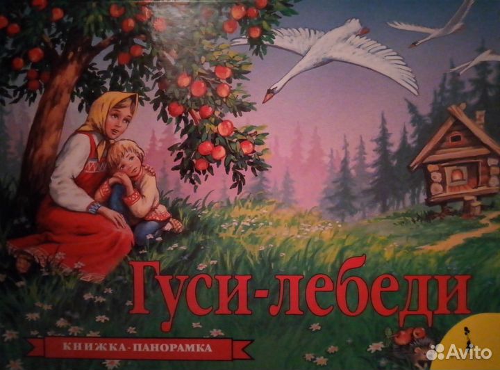 Книги для детей