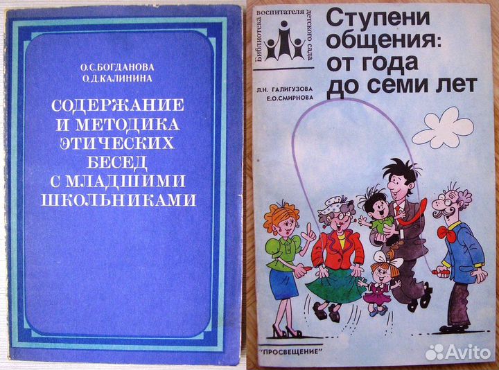 Книги для педагогов, учителей, воспитателей