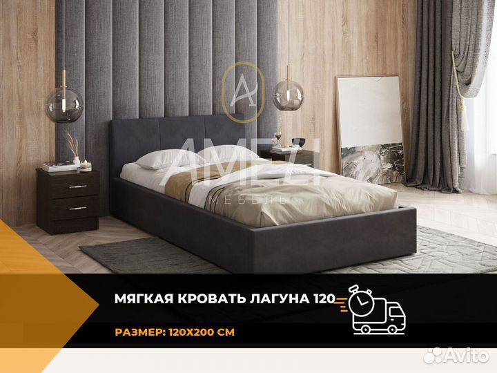Кровать односпальная