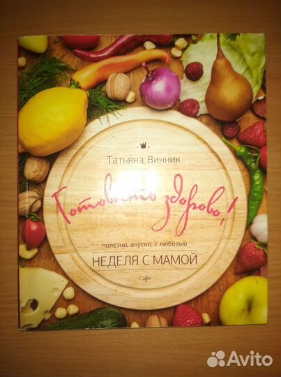 Рецепты вкусной и здоровой пищи