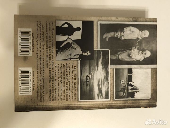 Книга Дом странных детей