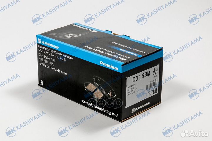 Колодки тормозные дисковые перед Kashiyama 423