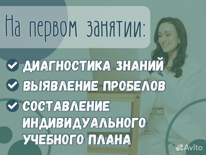 Репетитор по математике