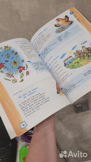 Французский язык Береговская 5 кл