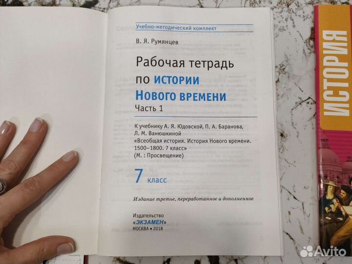 История 7 класс рабочая тетрадь