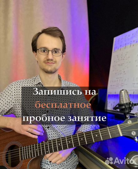 Преподаватель по гитаре/уроки игры на гитаре