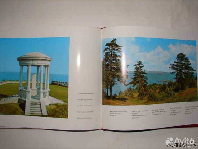 Подарочная книга о Ульяновске