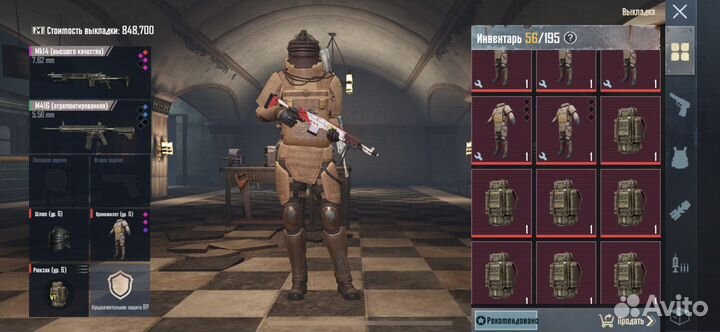 Loot metro royale pabg m