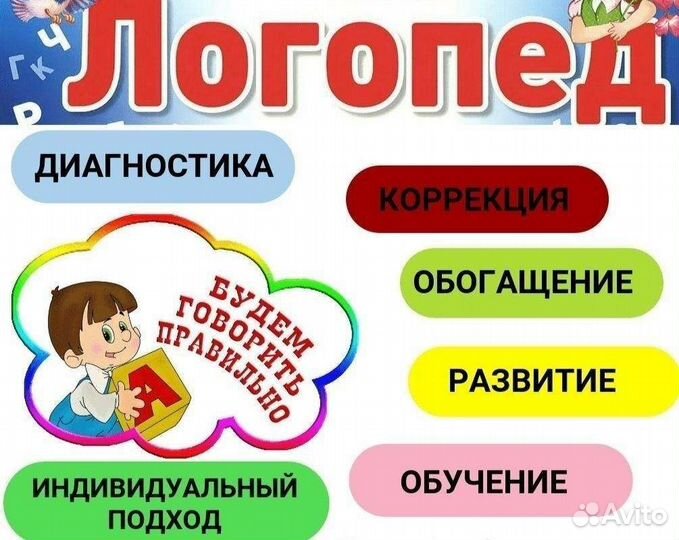 Постановка звуков