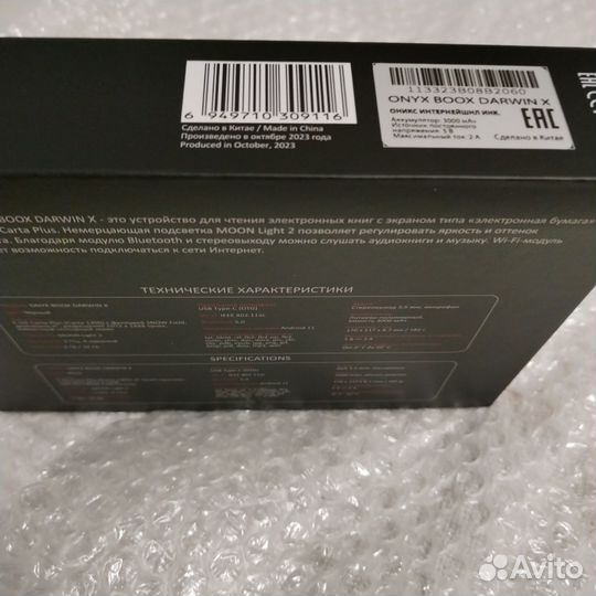 Новая onyx boox darwin X