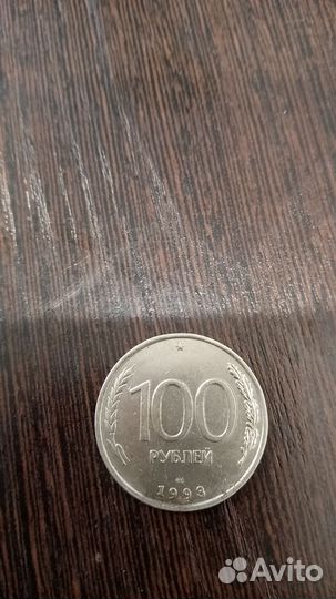 Манета 100 рублей 1993